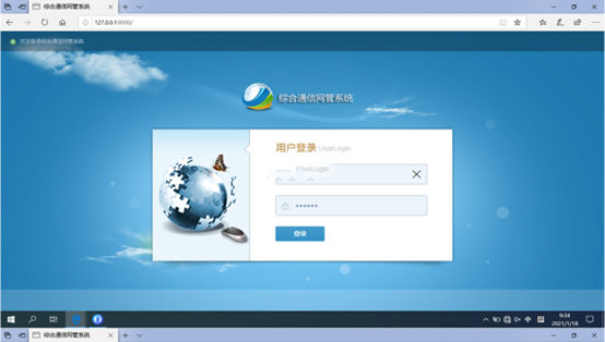  高埗镇无线通信对讲调度网管系统