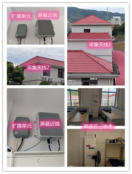  高埗镇某武警部队宿舍屏蔽案例（数字信令级）