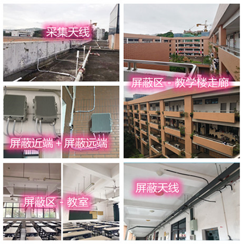  高埗镇某中学考场屏蔽案例（数字信令级）